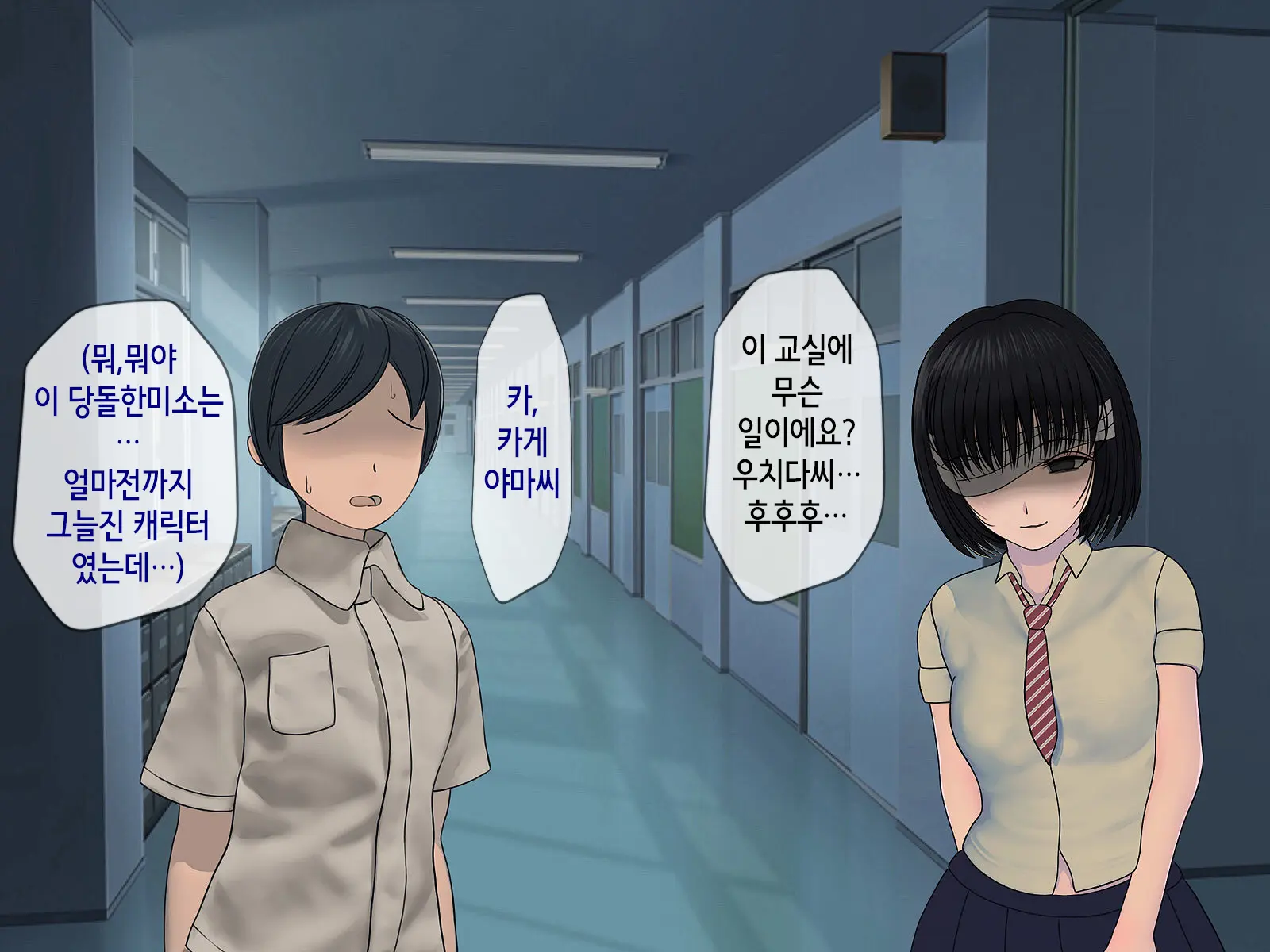 Sakusei Gakkyuu (2) ~Seikaku Saiaku No Joshi Shika Inai Gakkou De Seiteki Ijime Seikatsu~ | 착정학급 ~성격 최악의 여자밖에 없는 학교에서 성적 왕따 생활~
